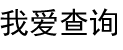 C(j)е